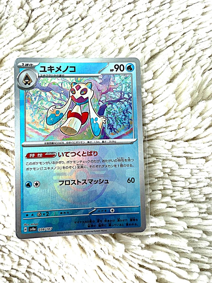 Japanese holo Froslass card featuring the elegant Ice & Ghost-type Pokeball