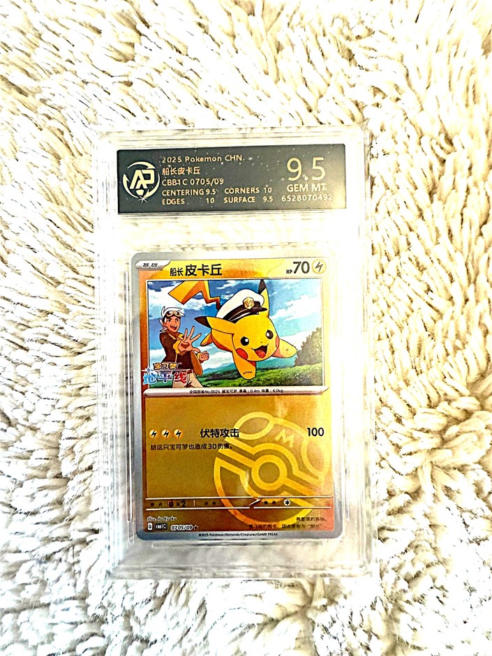 RPA 9.5 Gem Mint Chinese Captain Pikachu CBB1C 0705/09 Pokémon Card.