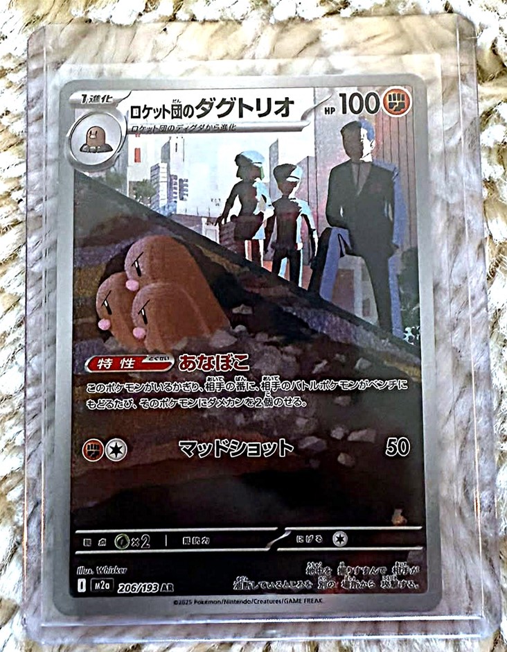 Japanese Team Rocket’s Dugtrio 206/193 AR Art Rare Pokémon Card.