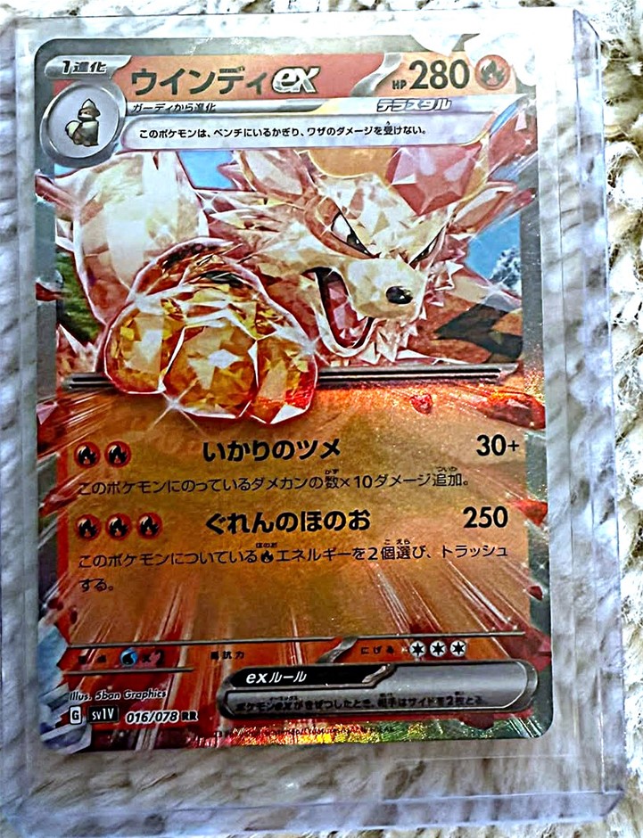 Japanese Arcanine ex 016/078 RR Violet ex Pokémon Card.
