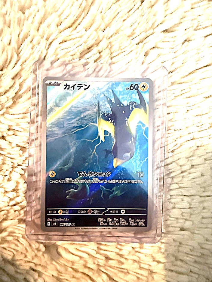 Japanese Wattrel AR 103/101 Art Rare featuring stunning ocean artwork.