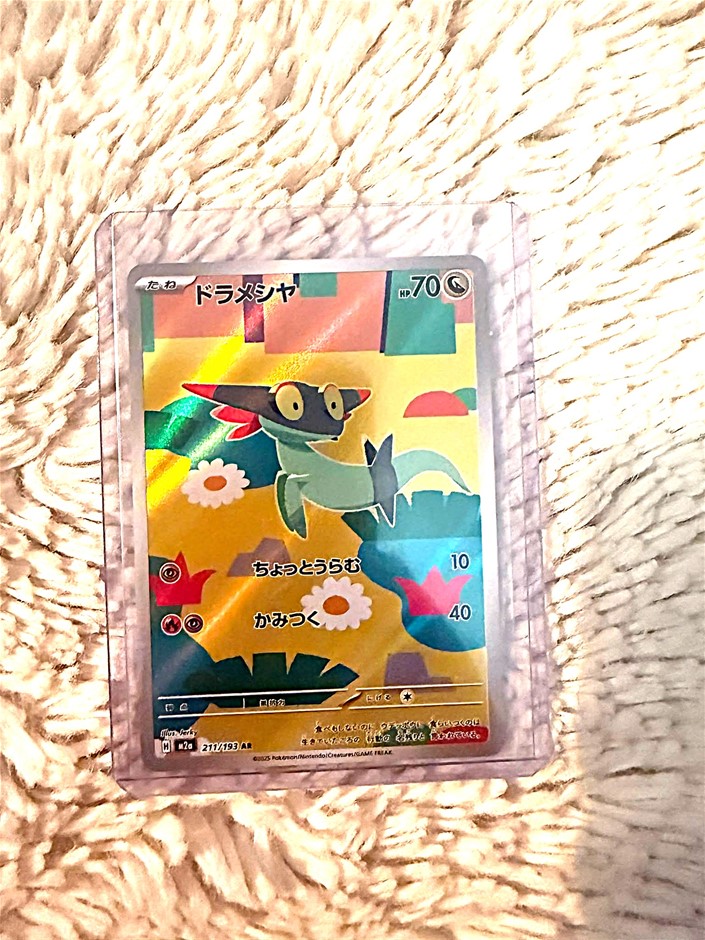 Japanese Dreepy AR 211/193 Art Rare