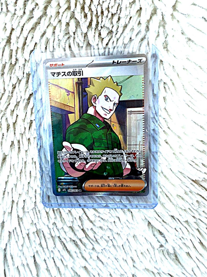 Lt. Surge’s Deal Japanese SR Trainer full art card.