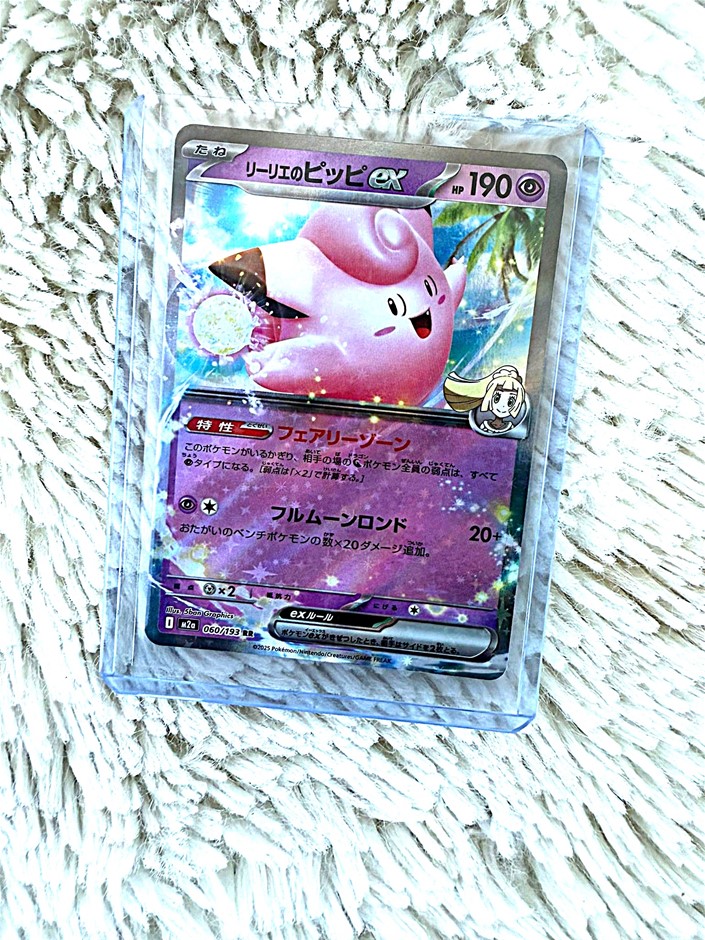 Lillie’s Clefairy ex Japanese holo trainer Pokémon card.
