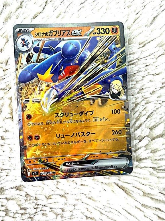 Japanese Cynthia's Garchomp ex RR the Champion of Sinnoh iconic ace Pokémon