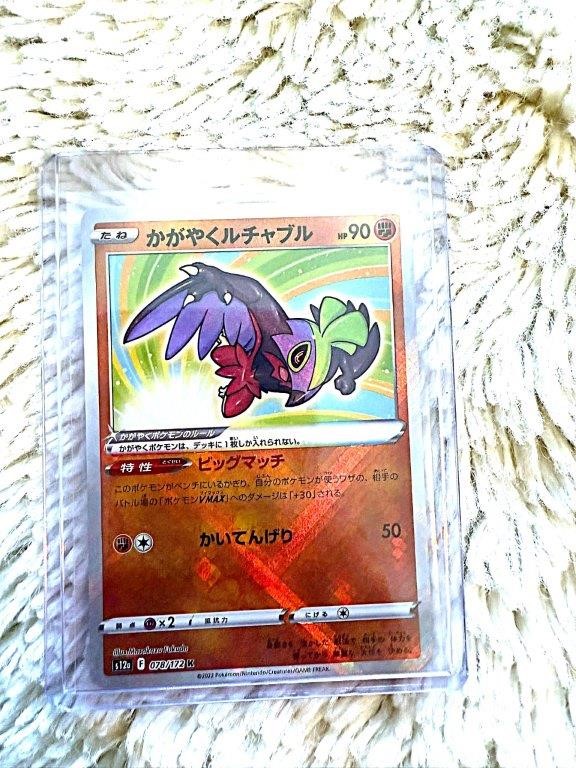 Japanese Radiant Hawlucha 078/172 K Battle Region Pokémon Card.